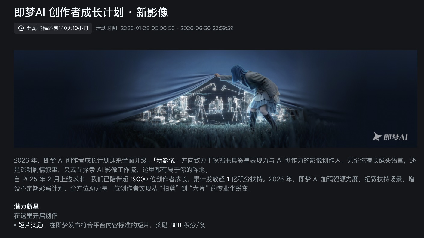 即梦AI-seedane 体验入口