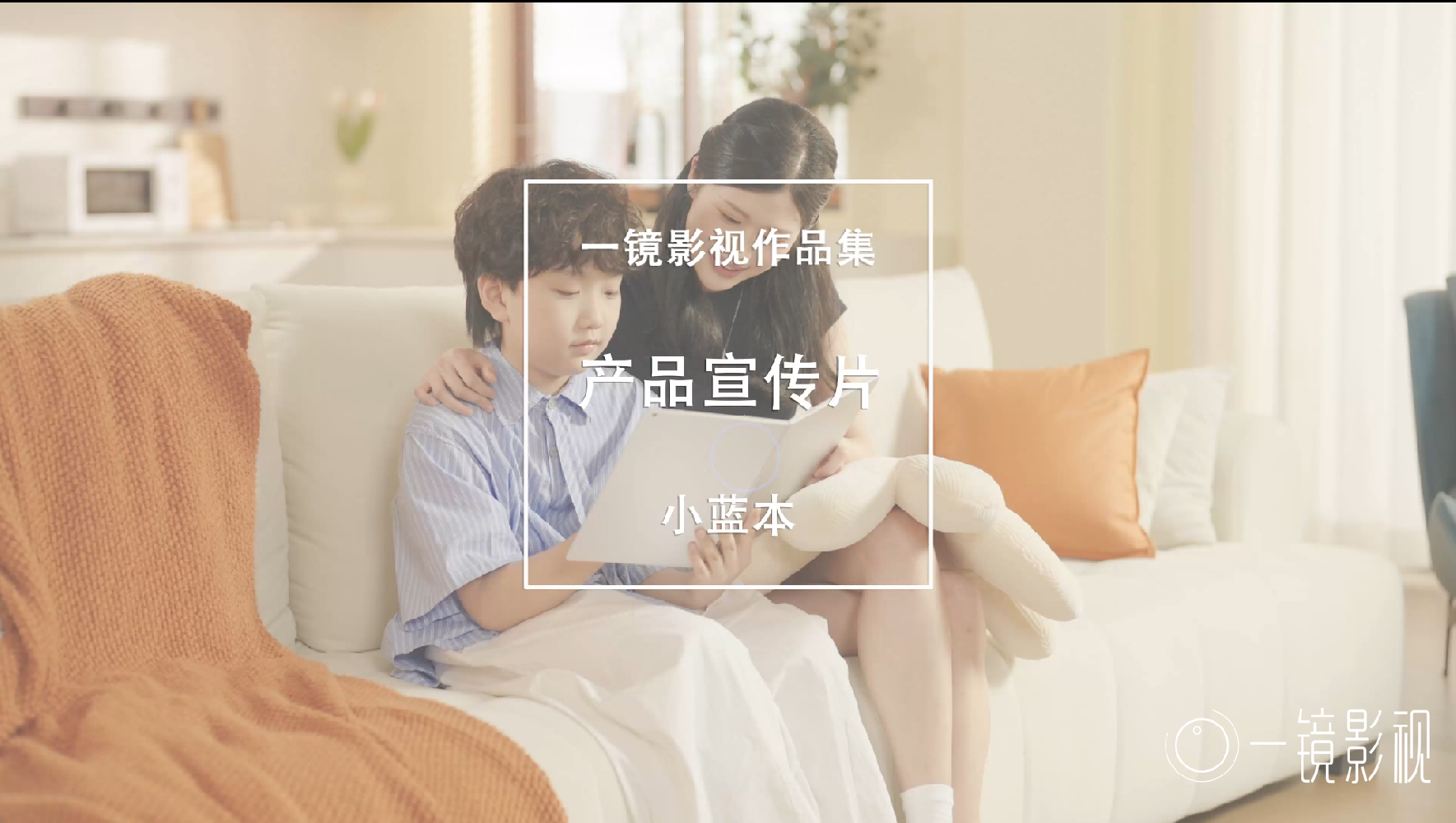 小蓝本产品片