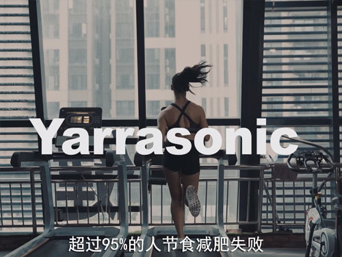 产品宣传片-Yarrsonic按摩仪宣传视频