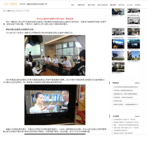 一镜影视宣传片拍摄 报道 一镜影视宣传片拍摄 报道